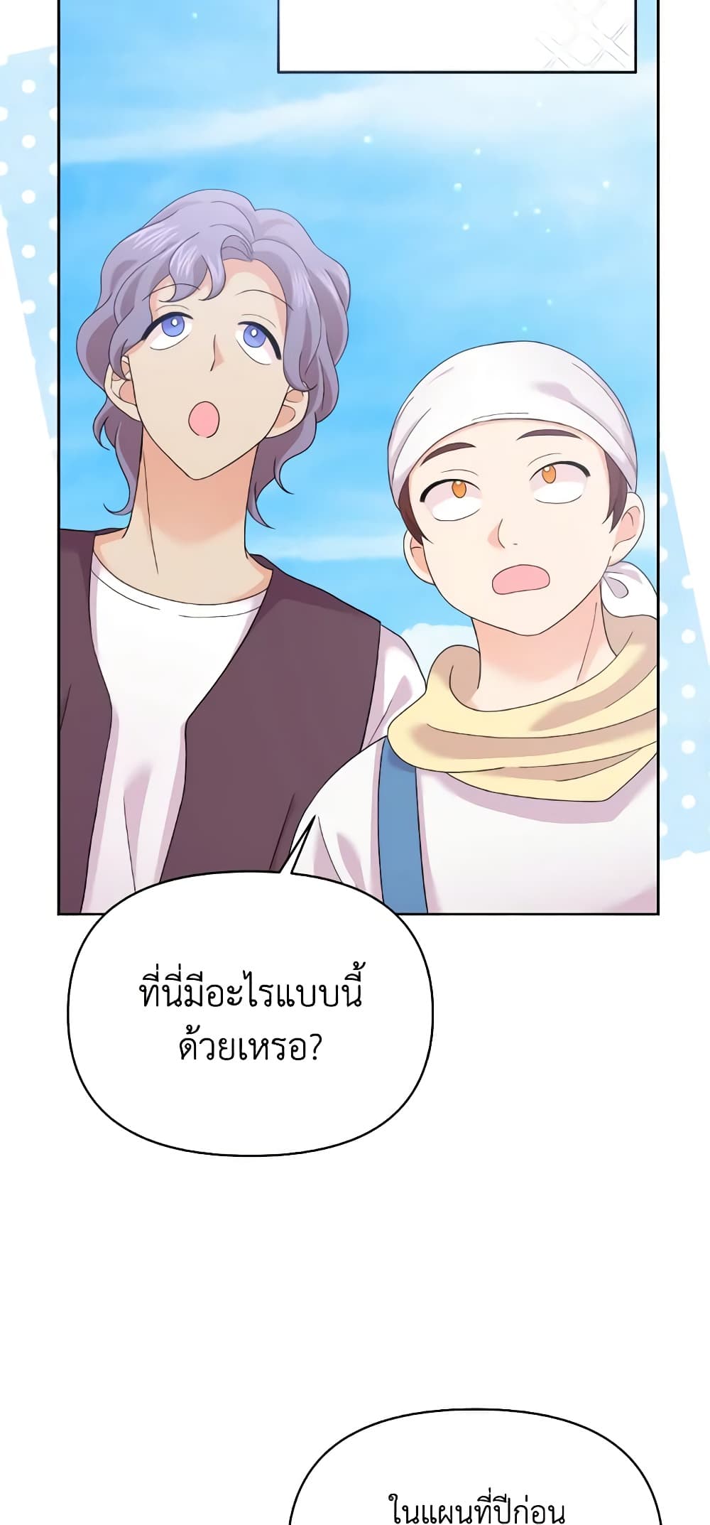 The Returner Lady Opens a Dessert Shop page 42