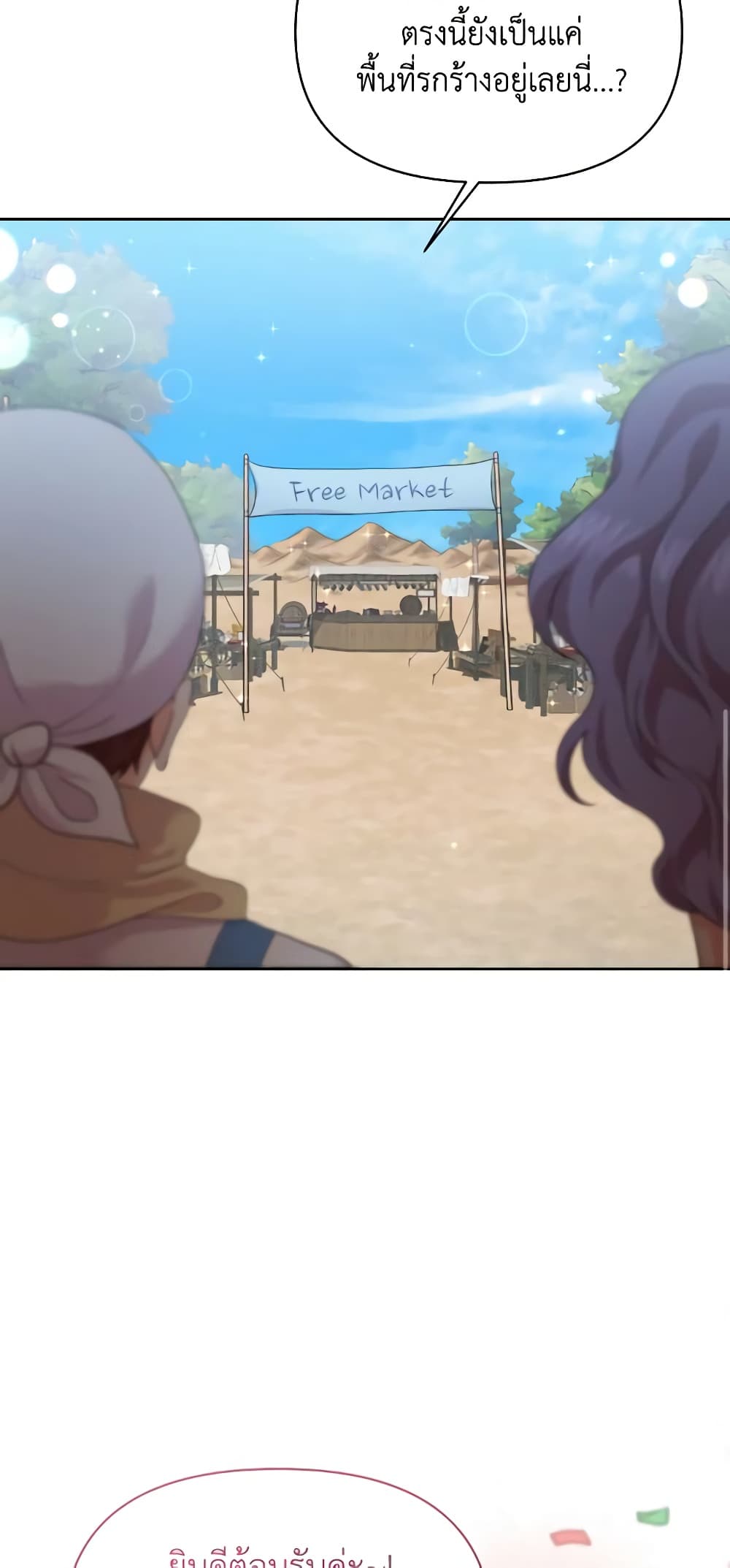 The Returner Lady Opens a Dessert Shop page 43