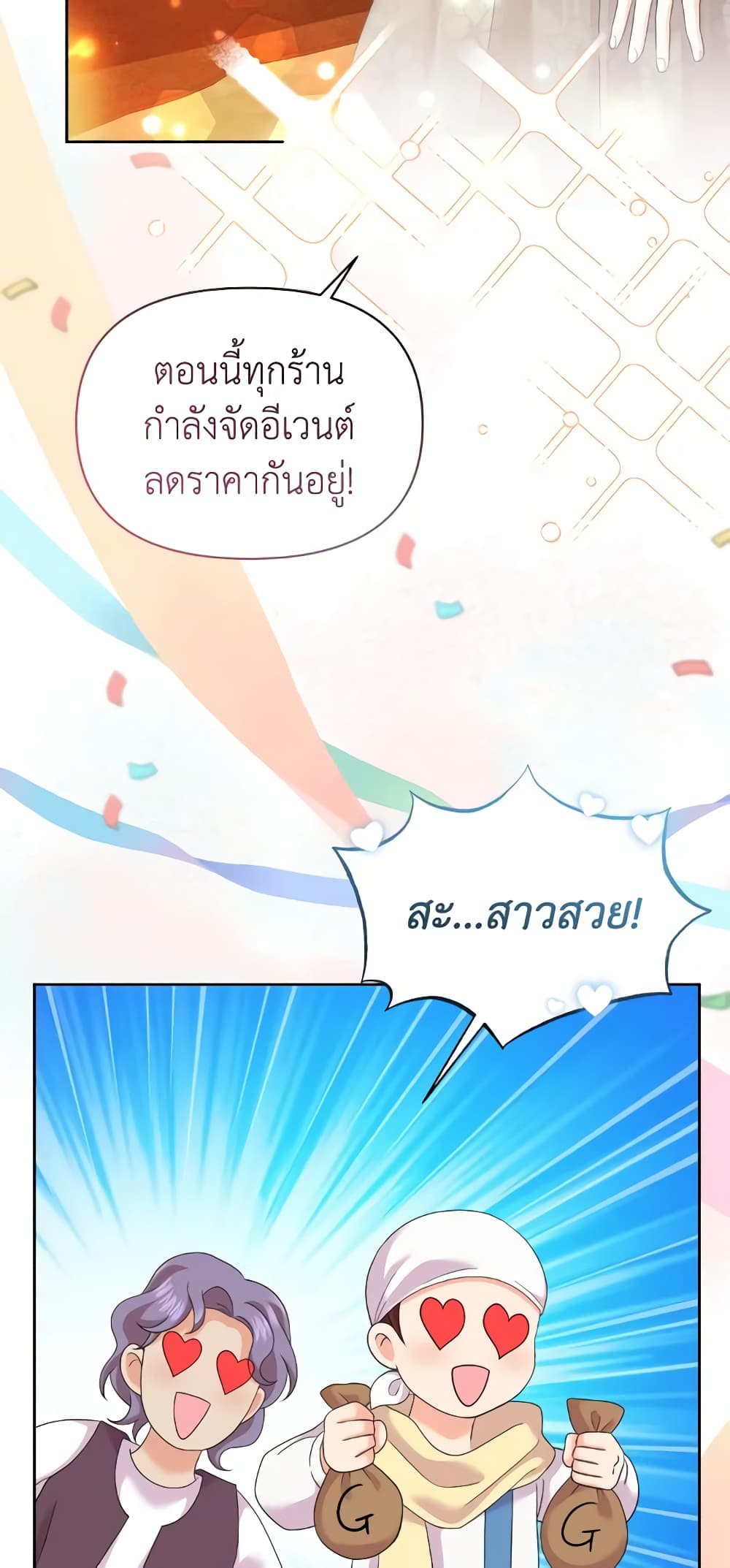 The Returner Lady Opens a Dessert Shop page 45