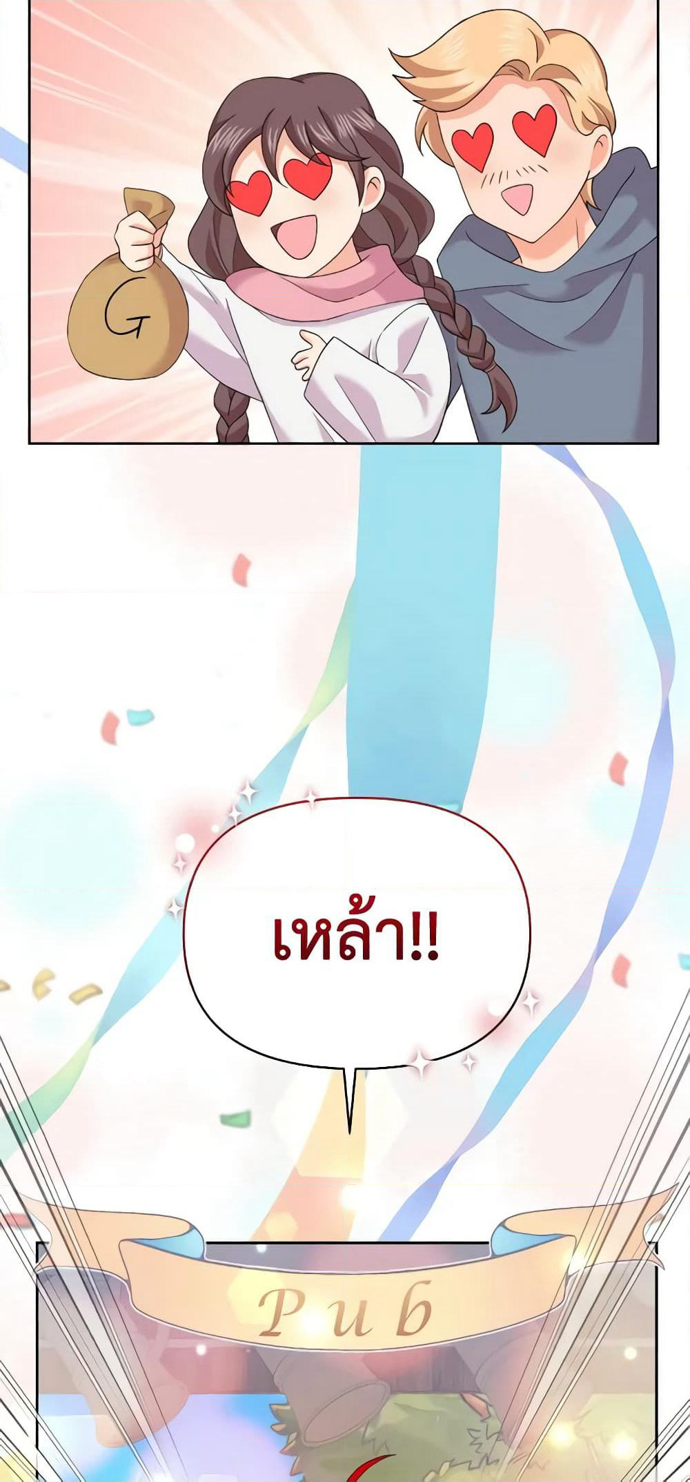 The Returner Lady Opens a Dessert Shop page 48