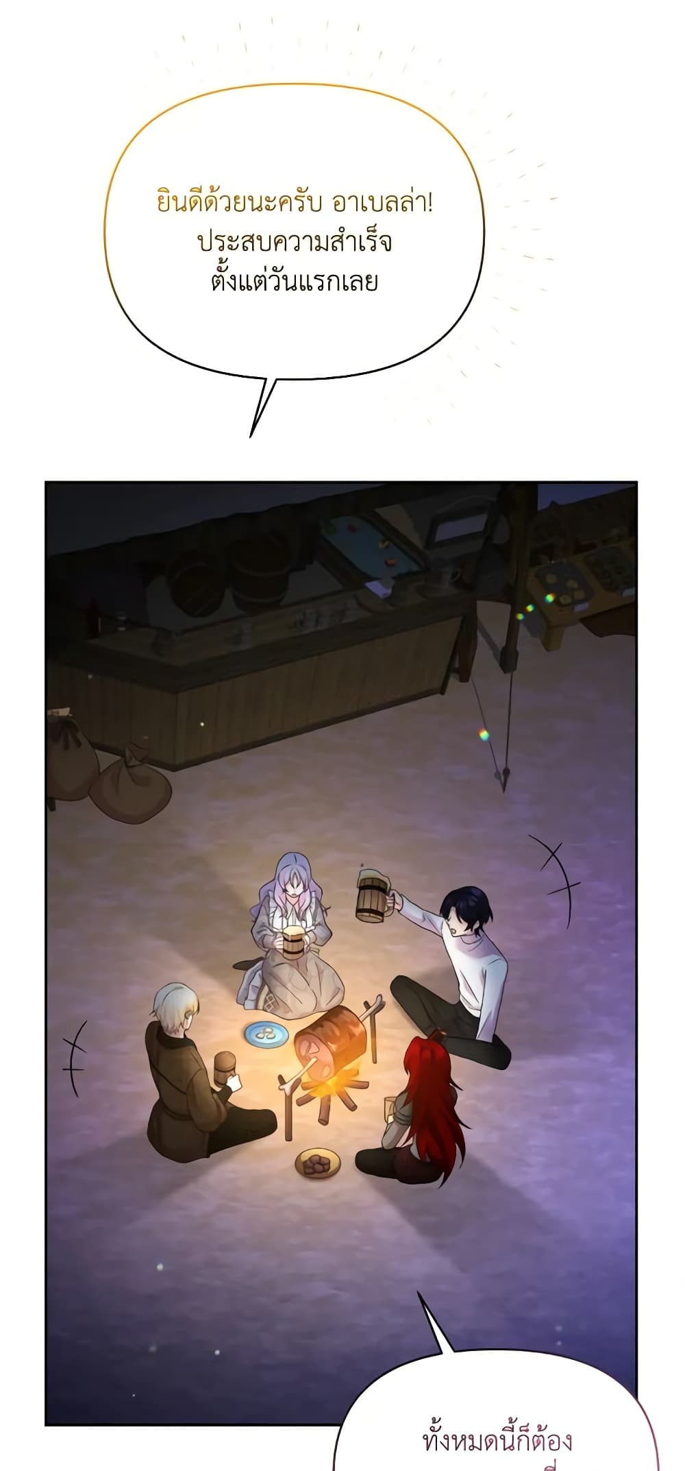 The Returner Lady Opens a Dessert Shop page 53