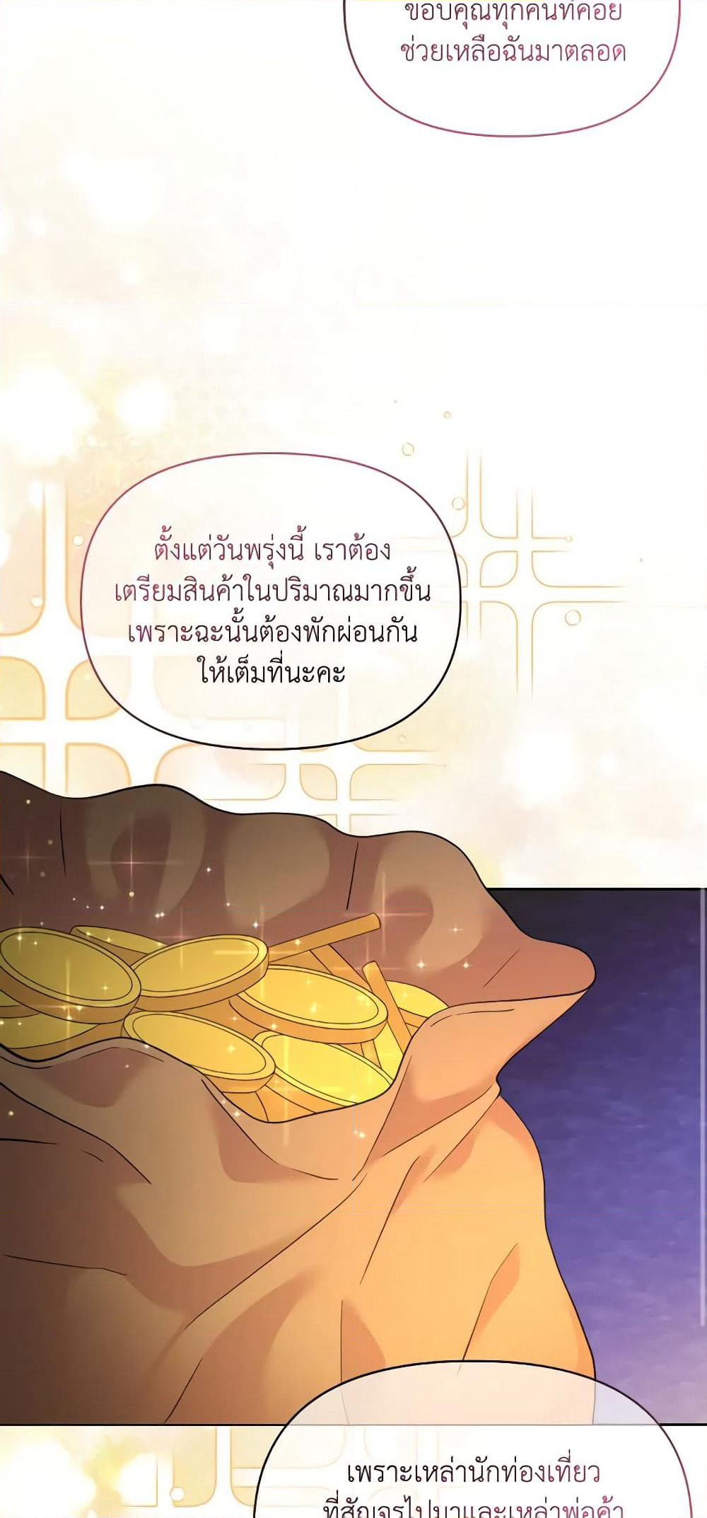 The Returner Lady Opens a Dessert Shop page 54
