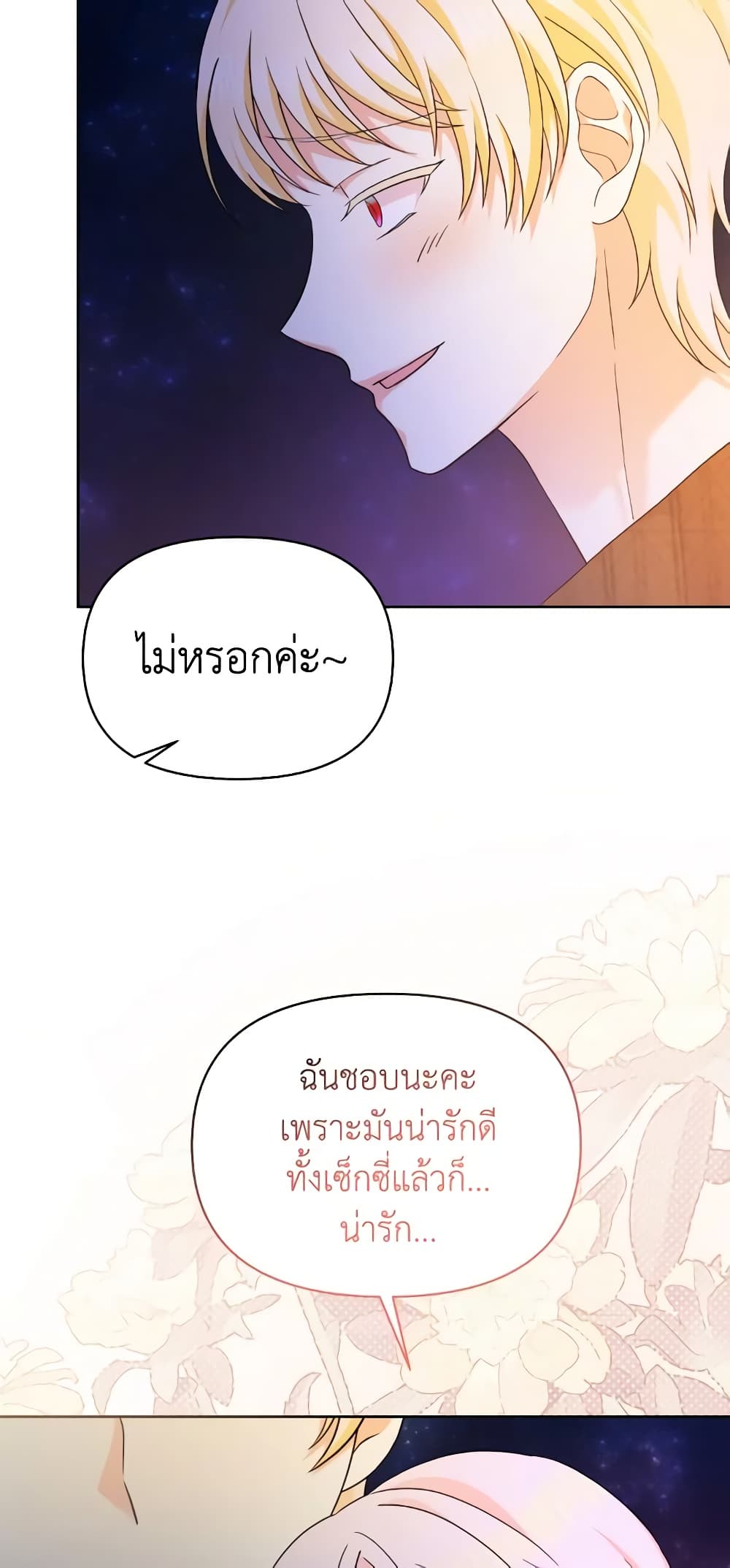 The Returner Lady Opens a Dessert Shop page 60