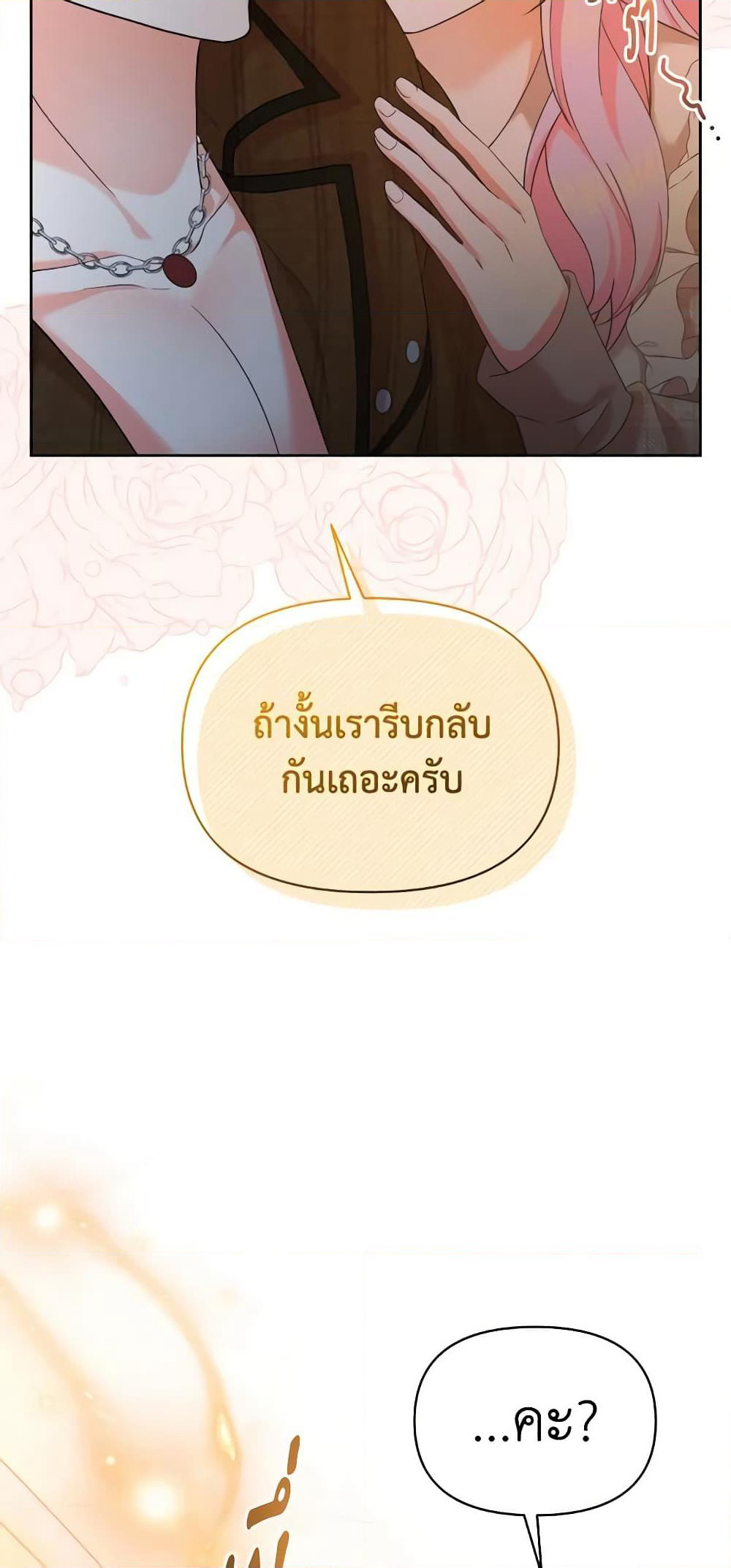 The Returner Lady Opens a Dessert Shop page 63