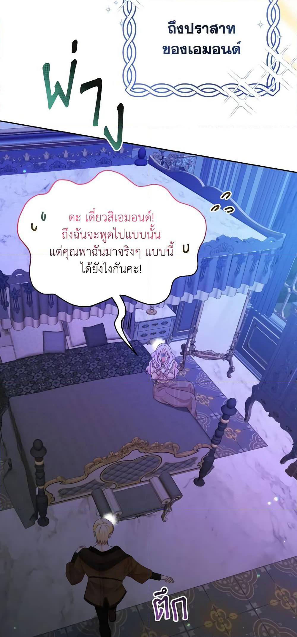 The Returner Lady Opens a Dessert Shop page 67