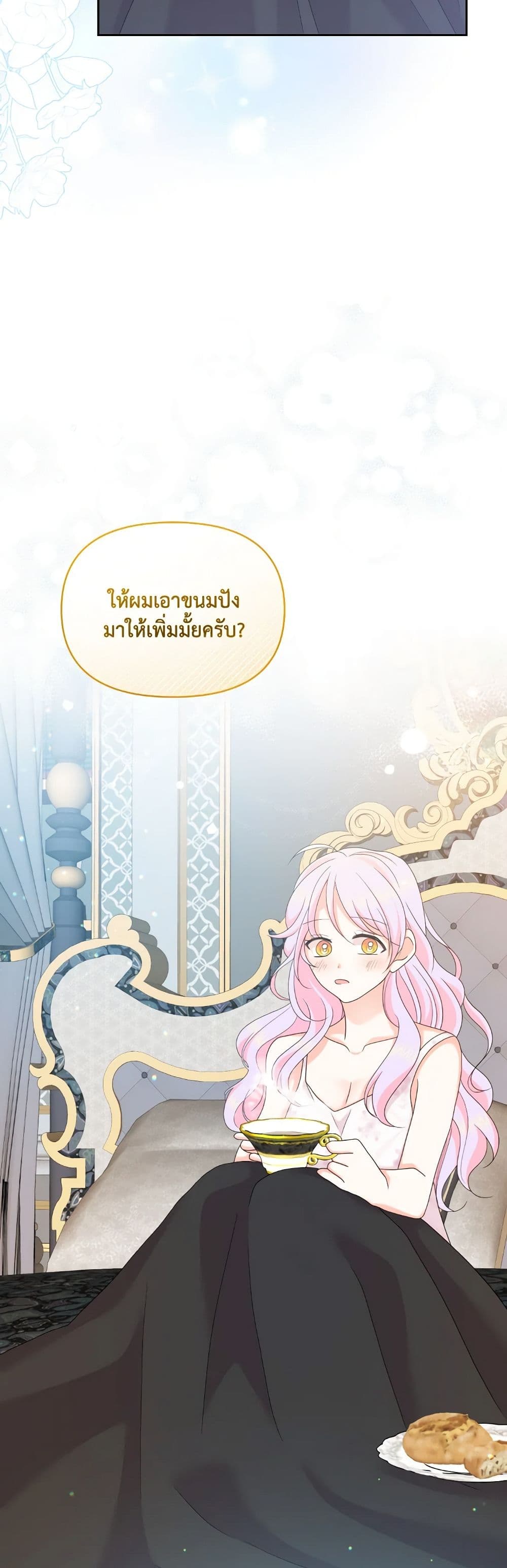 The Returner Lady Opens a Dessert Shop page 14