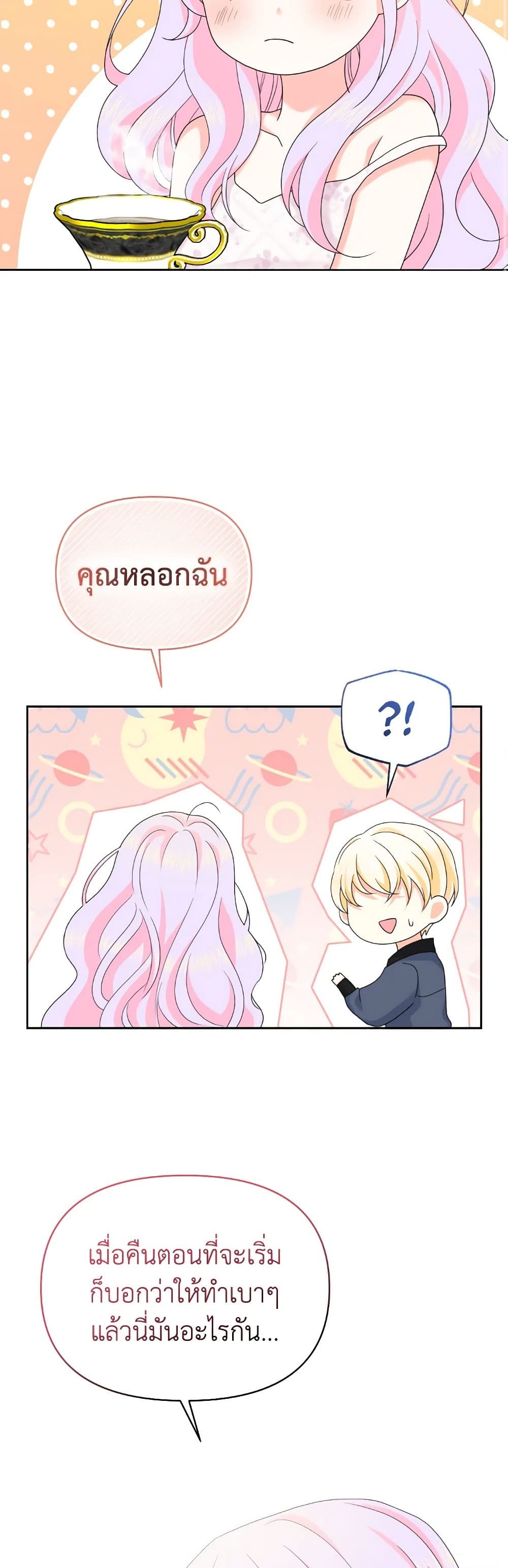 The Returner Lady Opens a Dessert Shop page 16