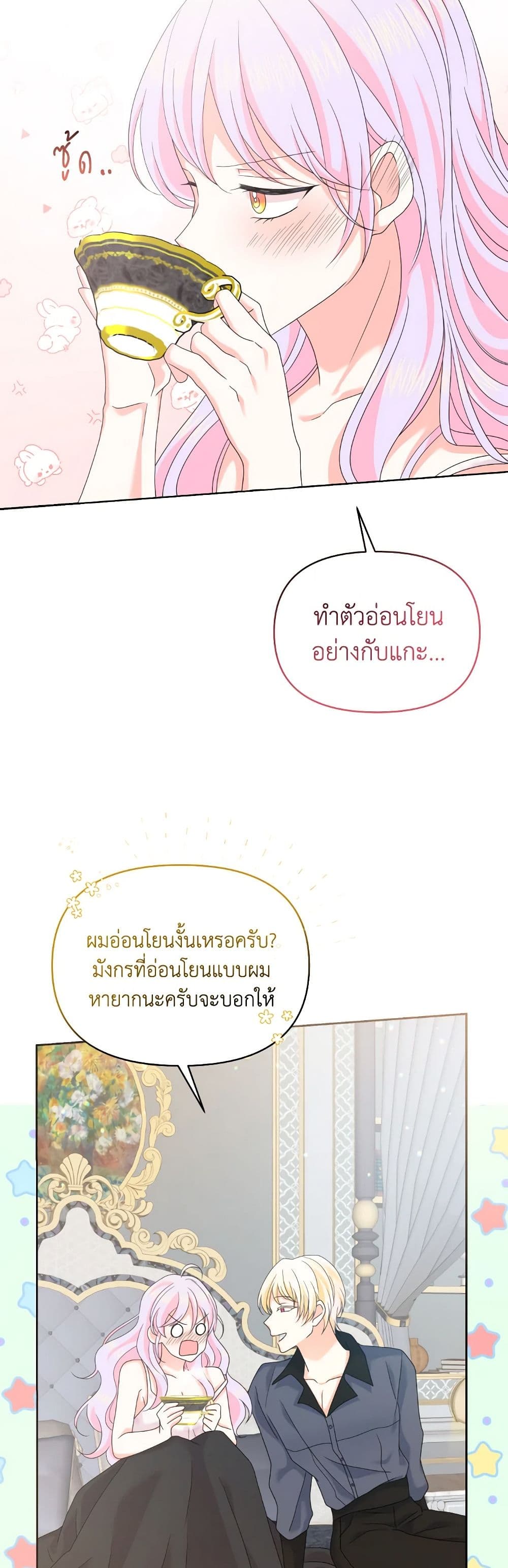 The Returner Lady Opens a Dessert Shop page 17