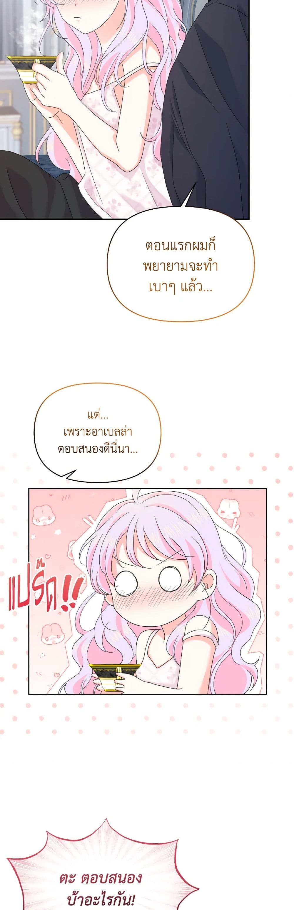 The Returner Lady Opens a Dessert Shop page 20