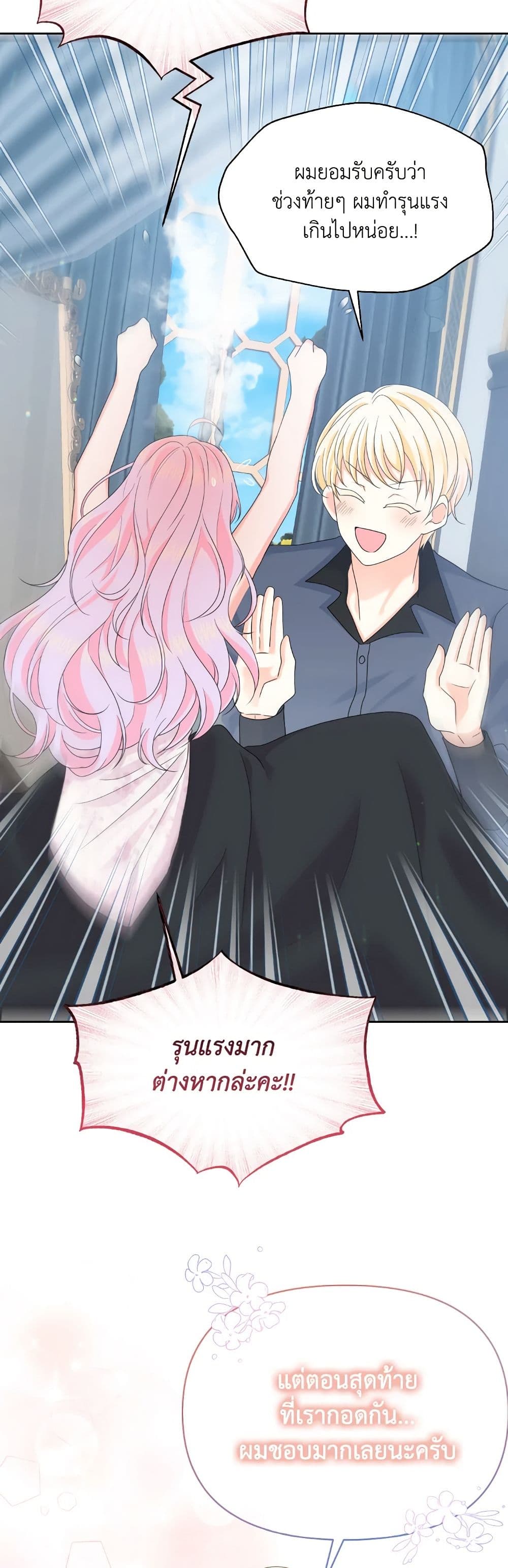 The Returner Lady Opens a Dessert Shop page 21