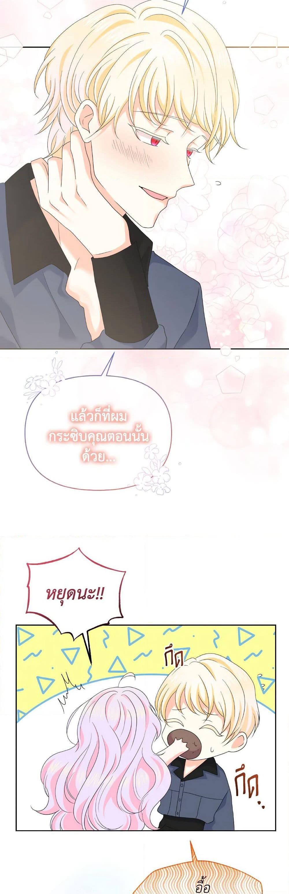 The Returner Lady Opens a Dessert Shop page 22