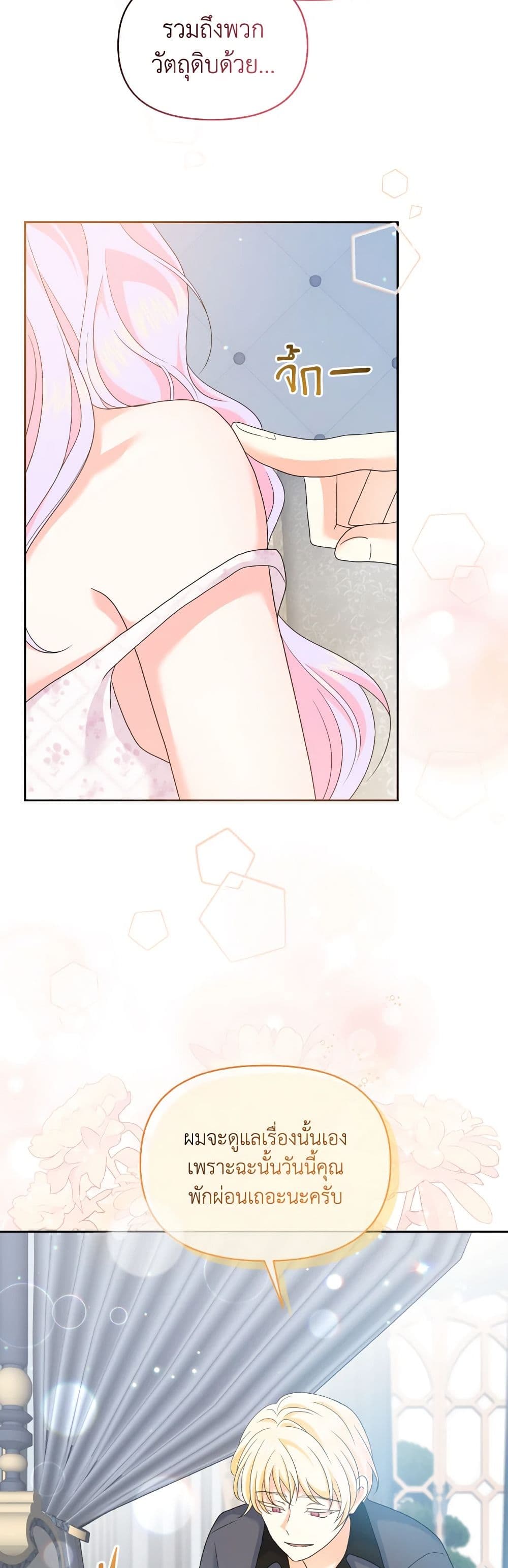 The Returner Lady Opens a Dessert Shop page 24
