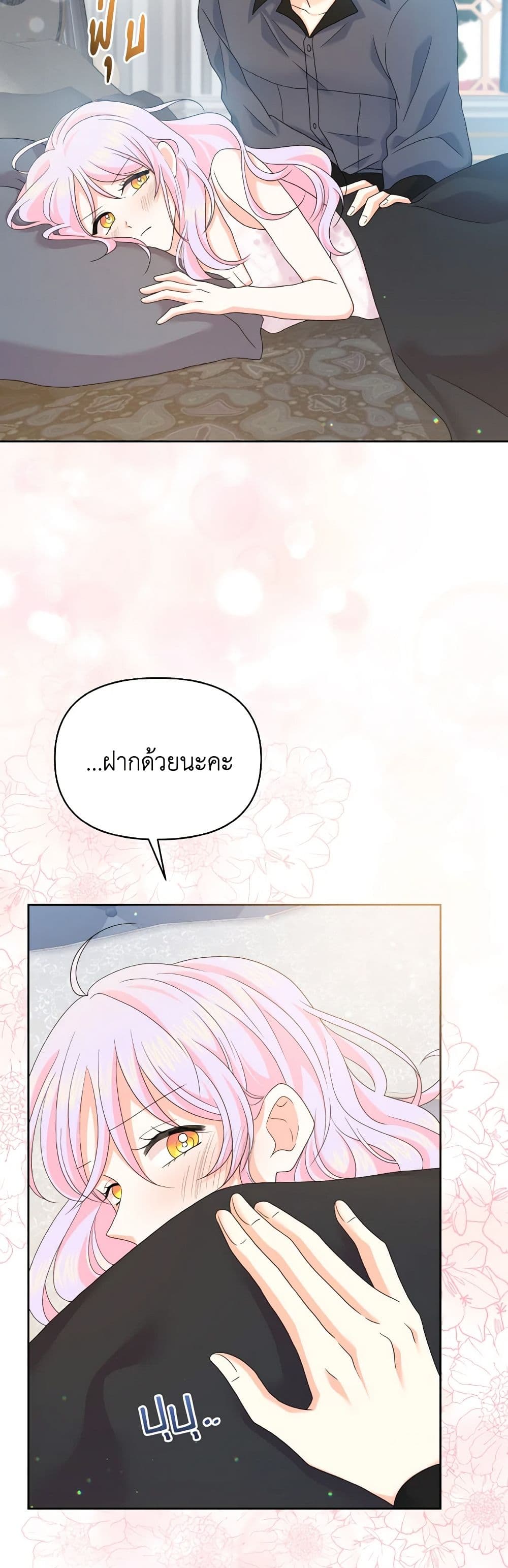 The Returner Lady Opens a Dessert Shop page 25