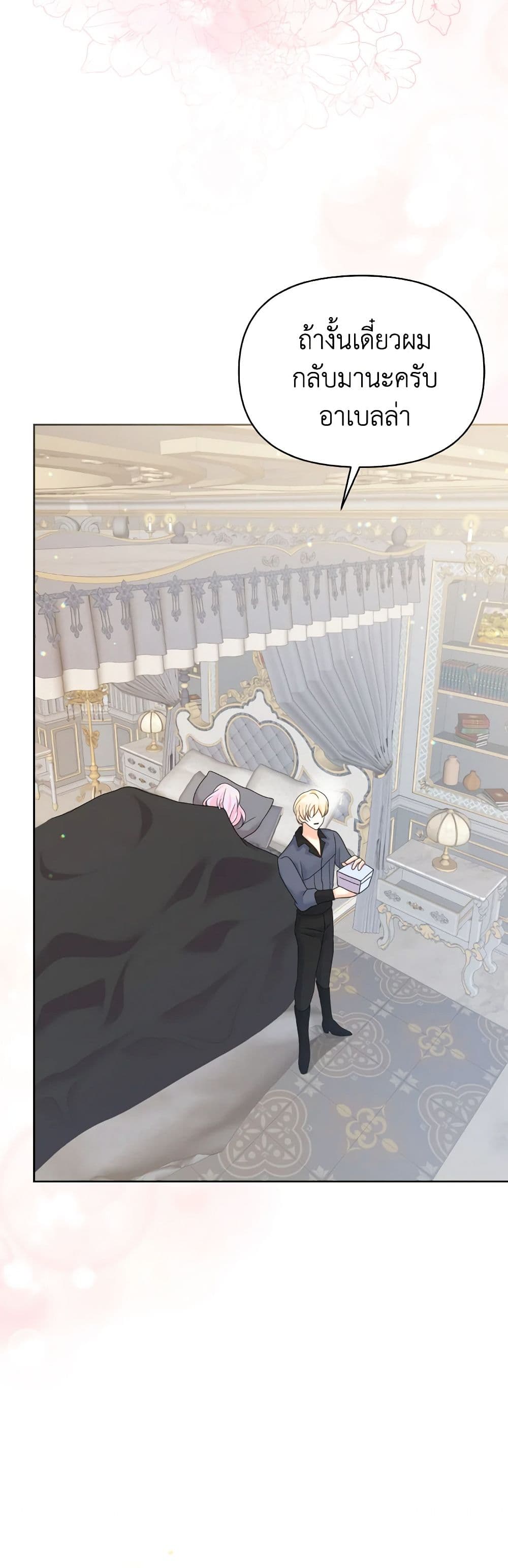 The Returner Lady Opens a Dessert Shop page 26