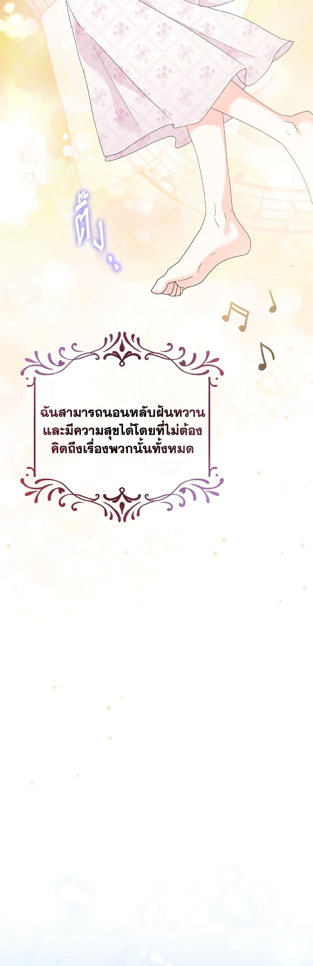 The Returner Lady Opens a Dessert Shop page 28
