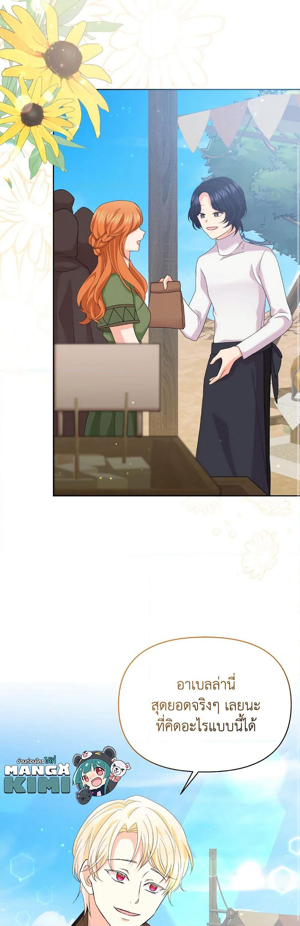 The Returner Lady Opens a Dessert Shop page 30
