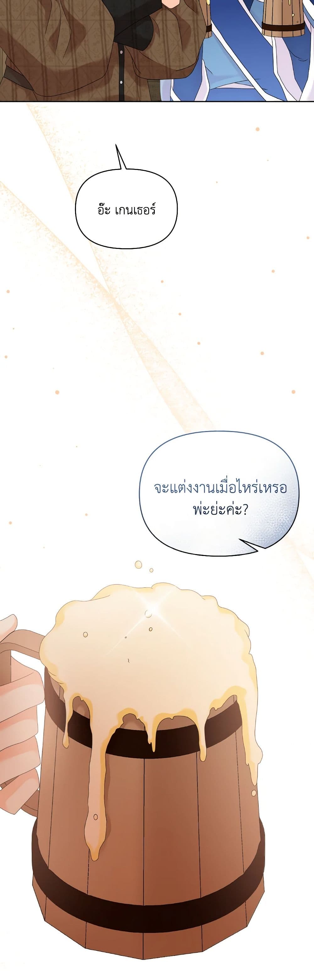 The Returner Lady Opens a Dessert Shop page 32