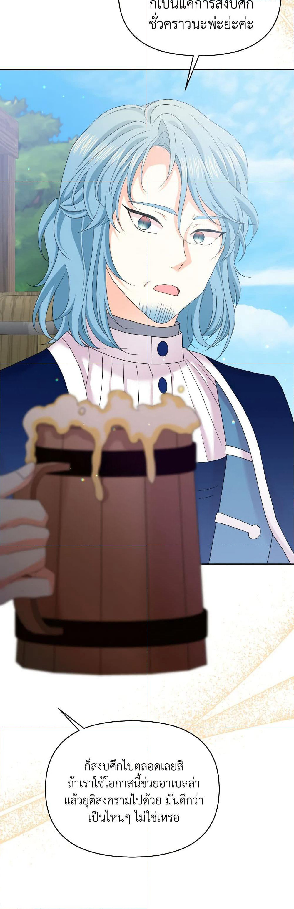 The Returner Lady Opens a Dessert Shop page 34