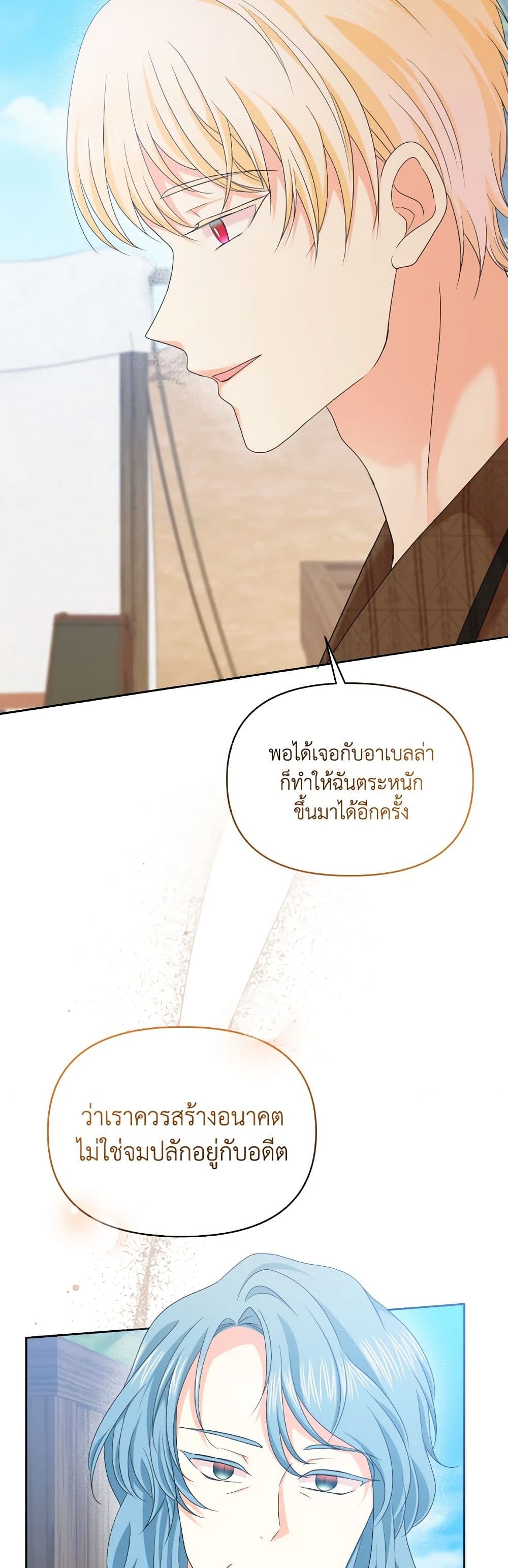 The Returner Lady Opens a Dessert Shop page 36