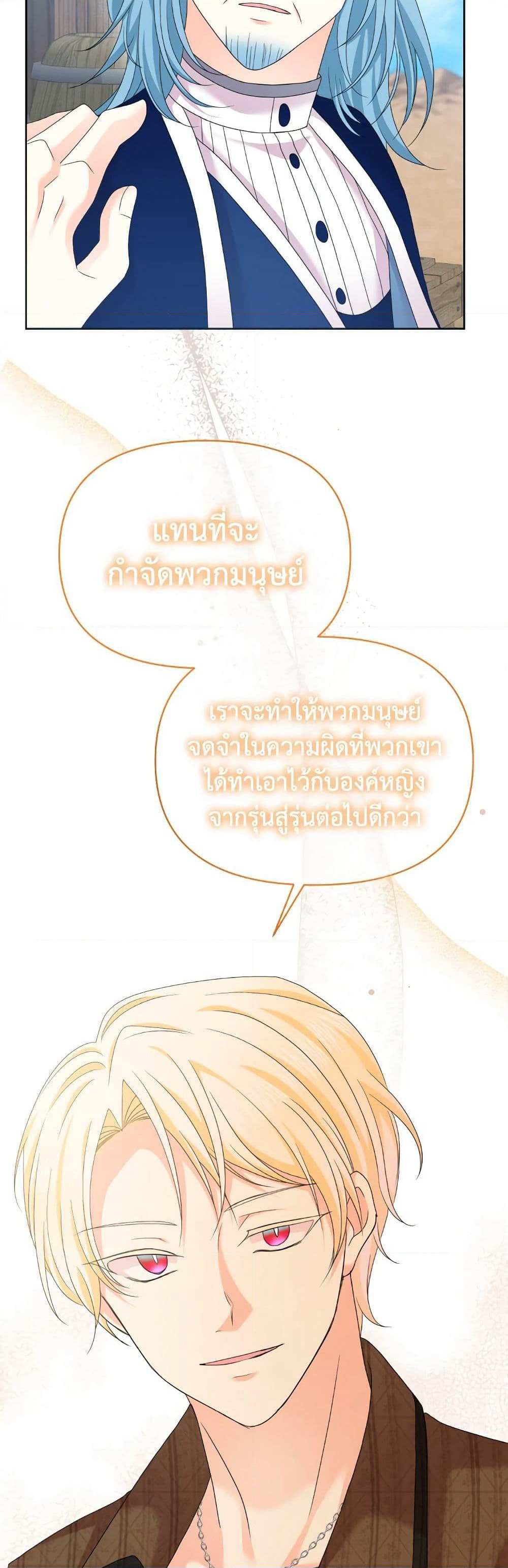 The Returner Lady Opens a Dessert Shop page 37