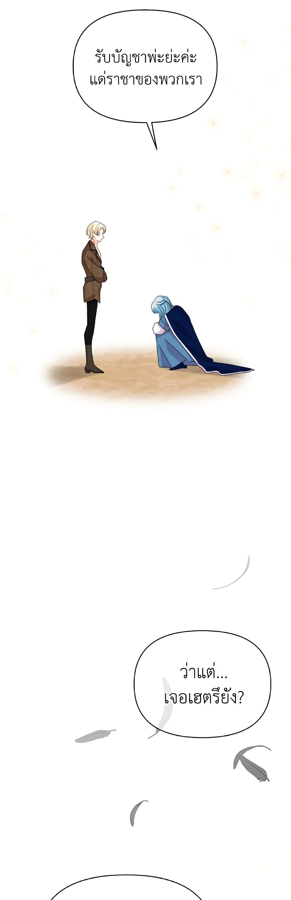 The Returner Lady Opens a Dessert Shop page 39