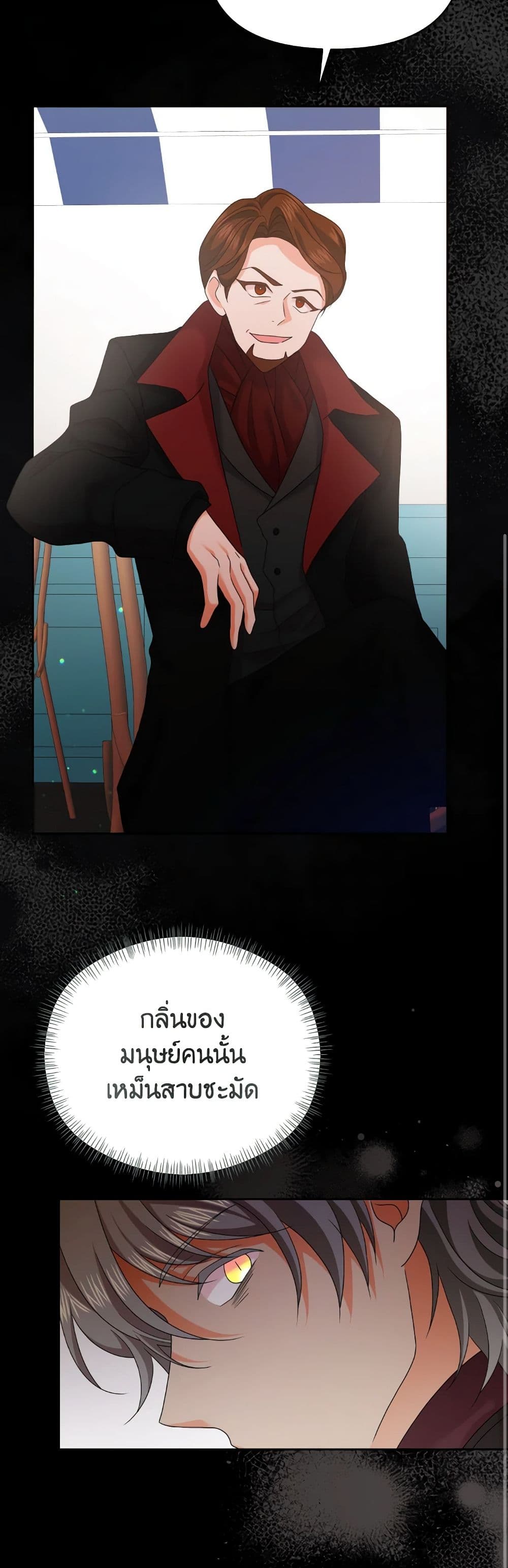 The Returner Lady Opens a Dessert Shop page 44