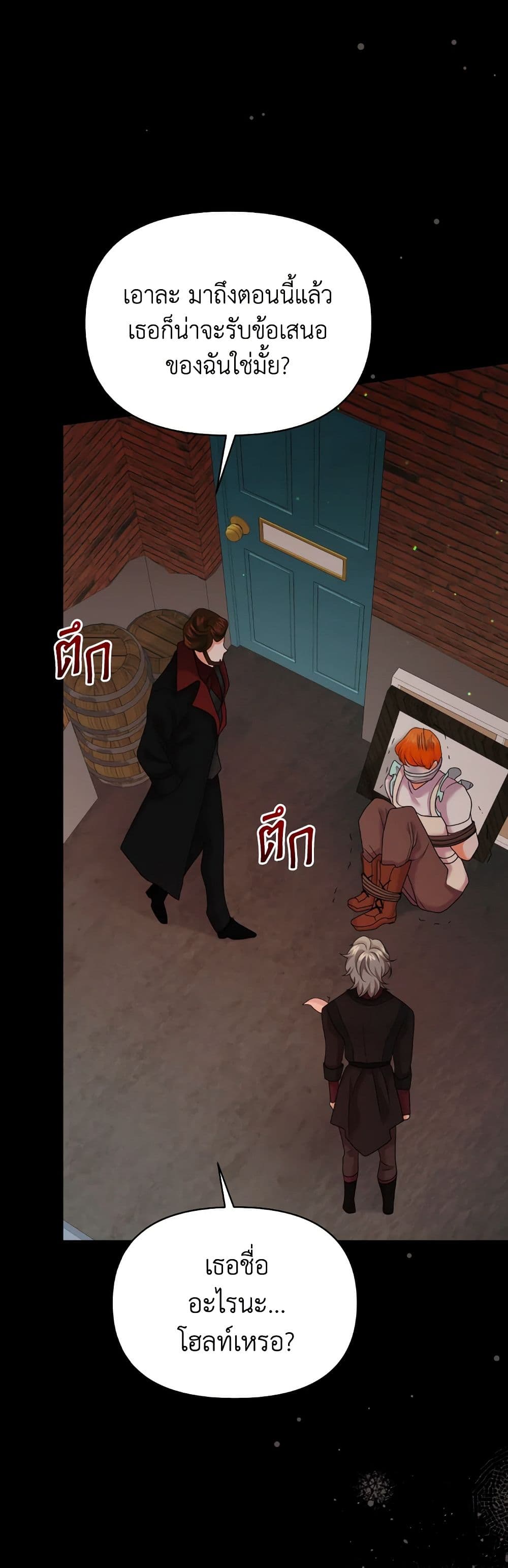 The Returner Lady Opens a Dessert Shop page 46