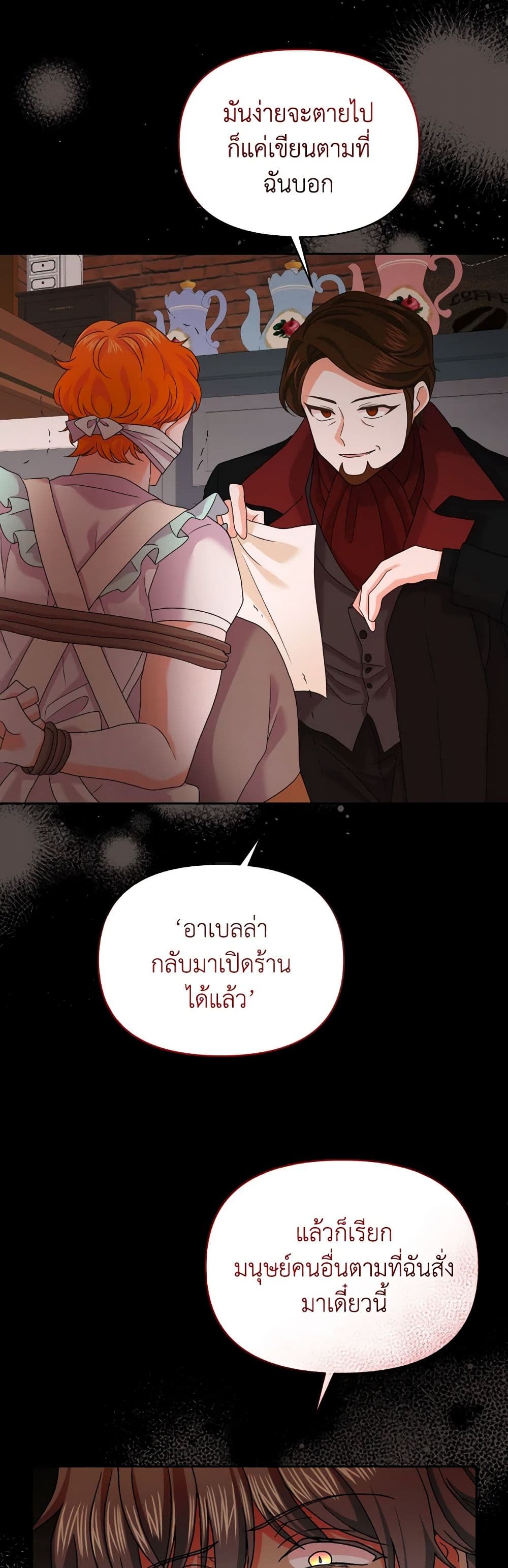 The Returner Lady Opens a Dessert Shop page 47