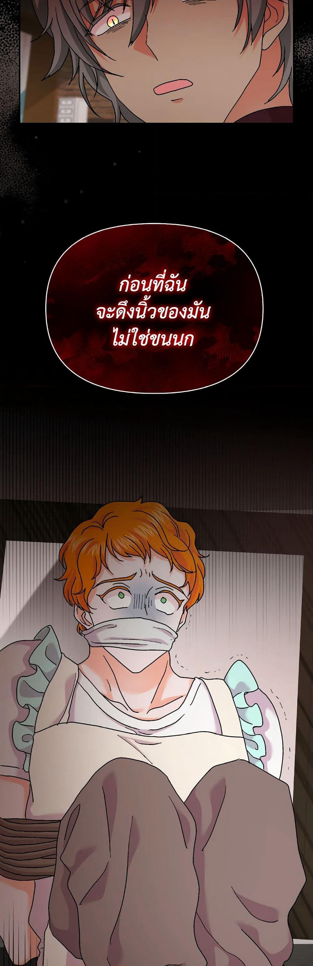 The Returner Lady Opens a Dessert Shop page 48