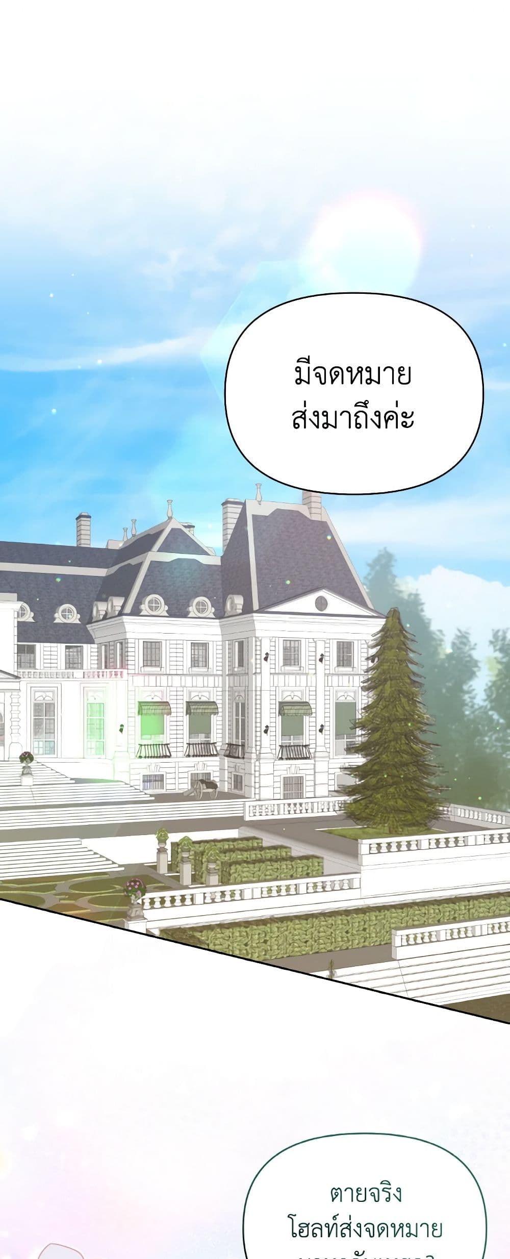 The Returner Lady Opens a Dessert Shop page 2