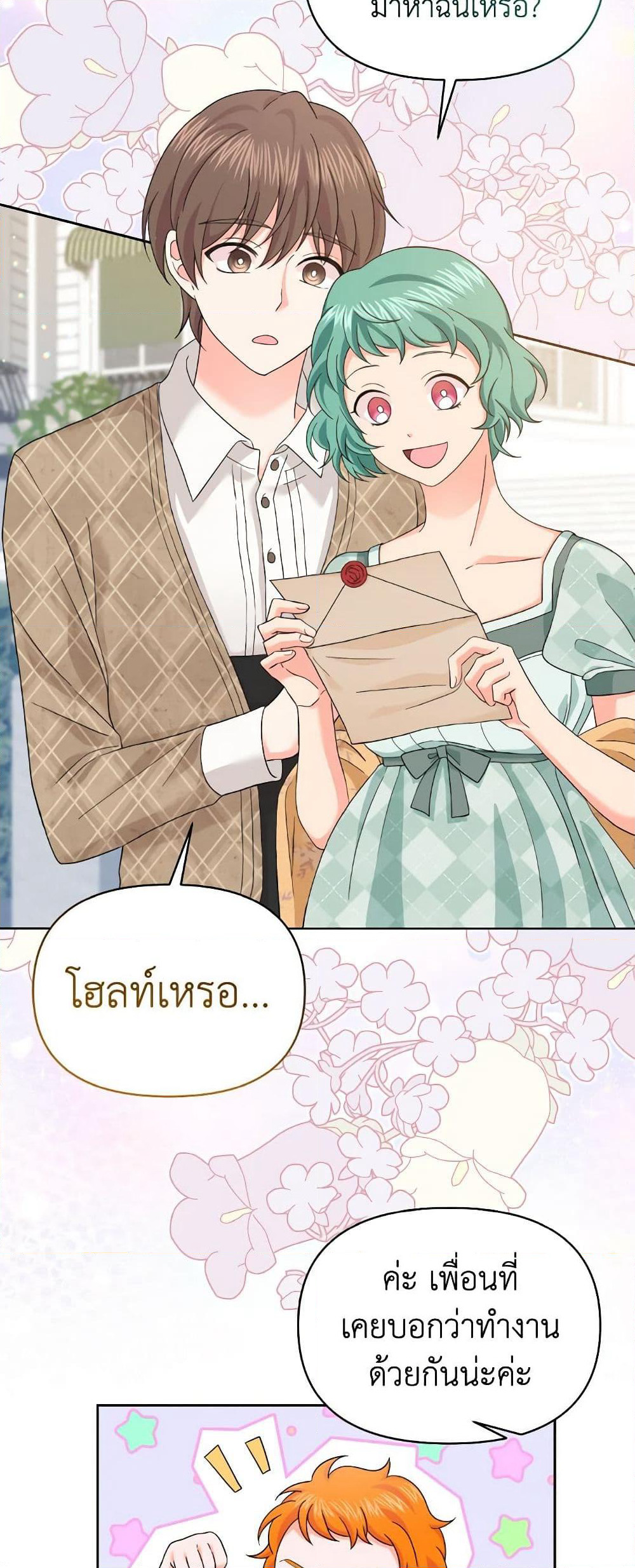 The Returner Lady Opens a Dessert Shop page 3