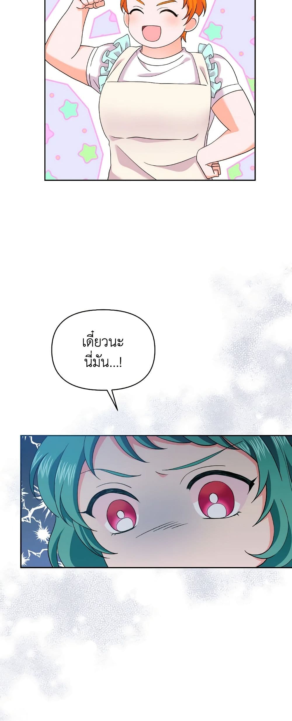 The Returner Lady Opens a Dessert Shop page 4