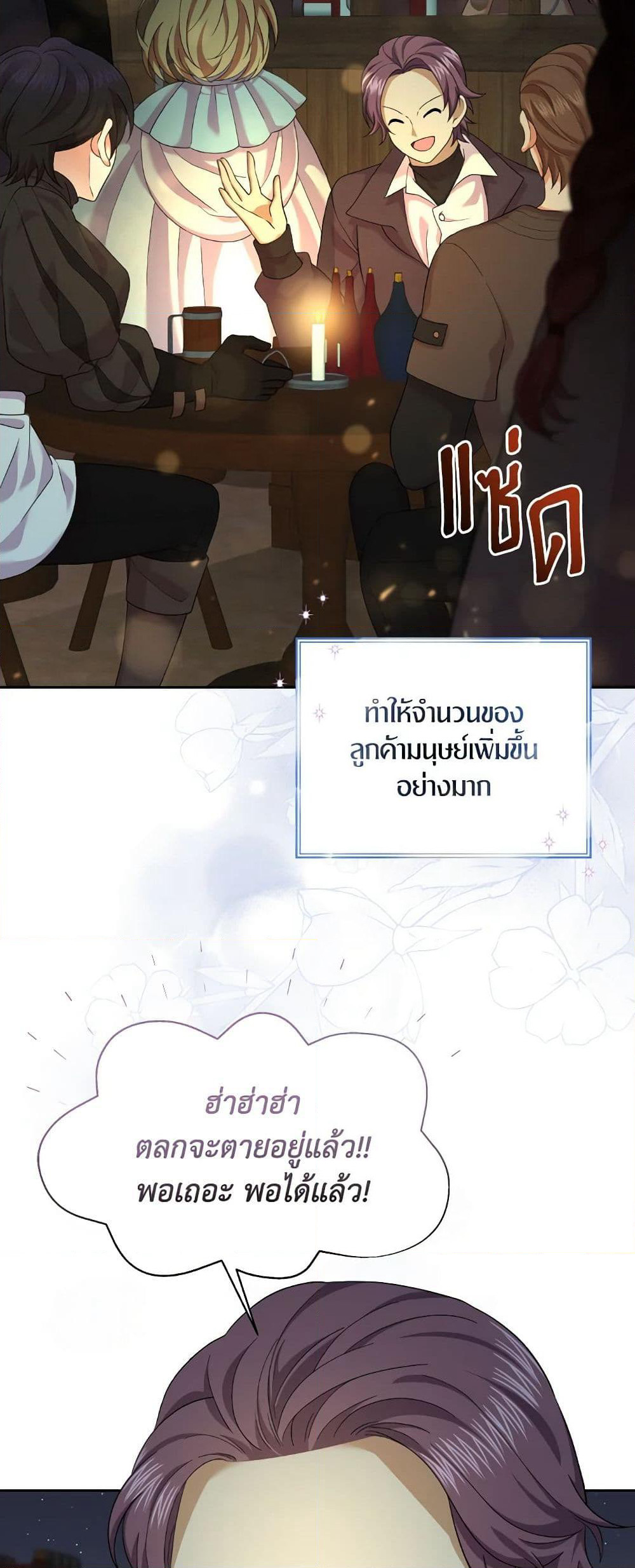 The Returner Lady Opens a Dessert Shop page 9