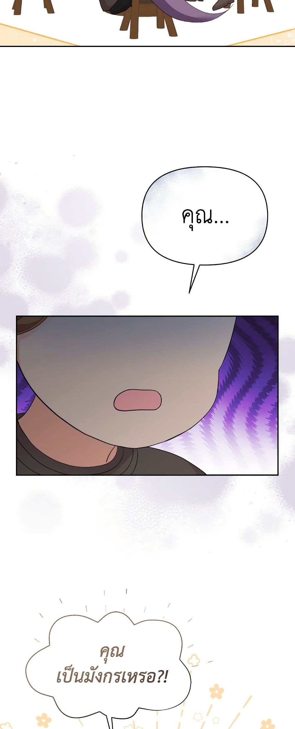 The Returner Lady Opens a Dessert Shop page 12