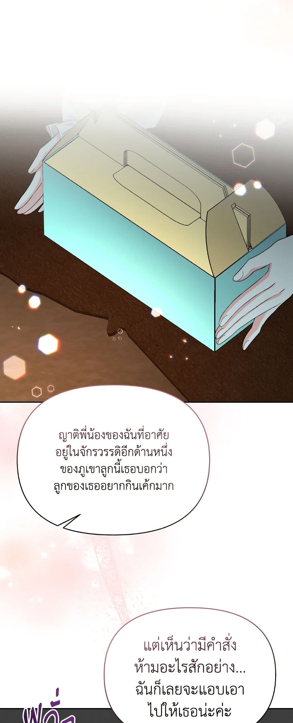 The Returner Lady Opens a Dessert Shop page 21