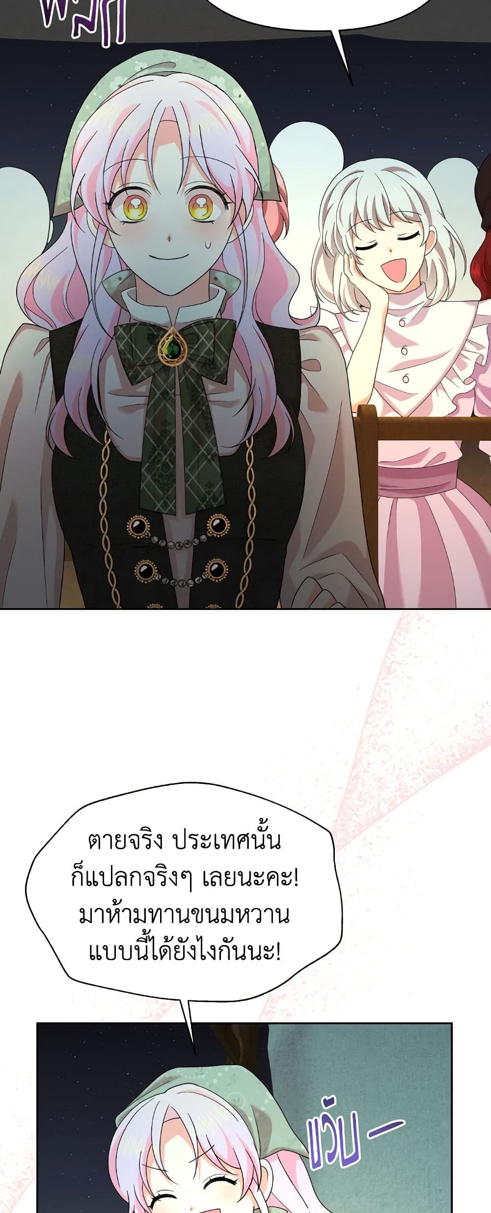 The Returner Lady Opens a Dessert Shop page 22