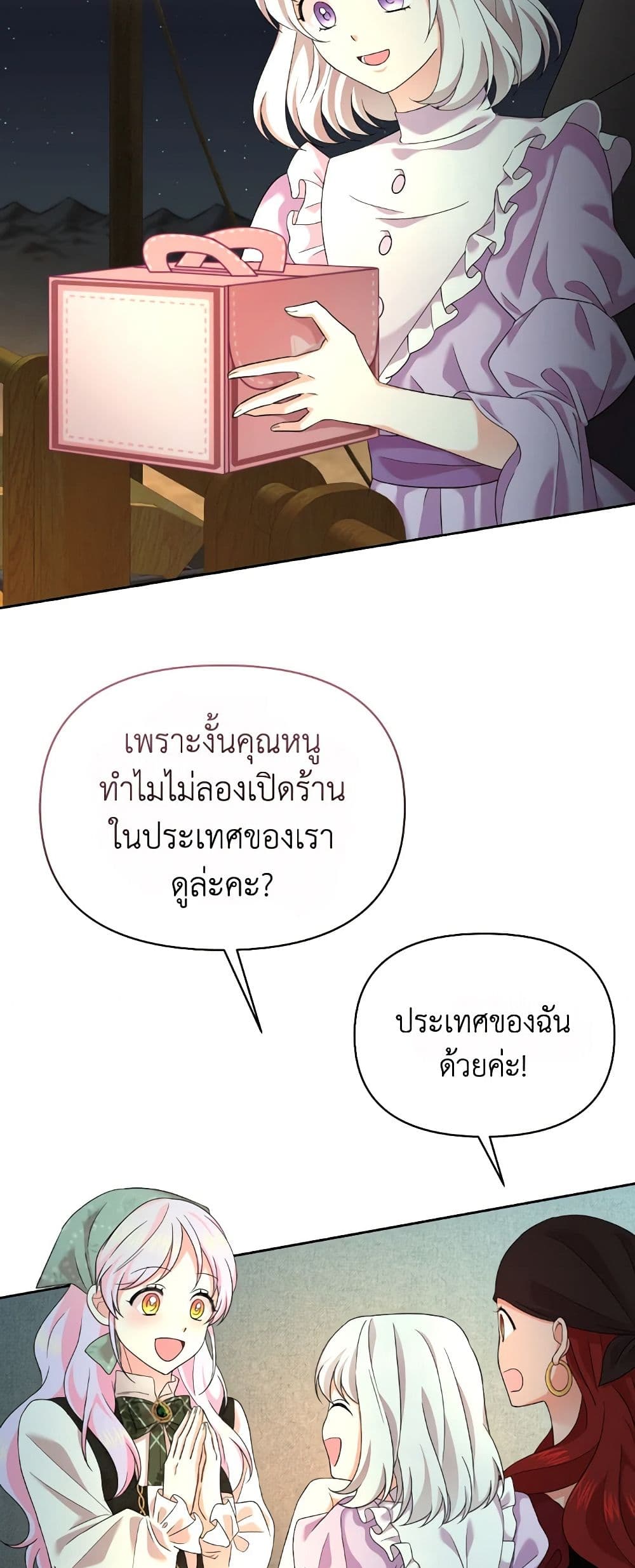 The Returner Lady Opens a Dessert Shop page 24