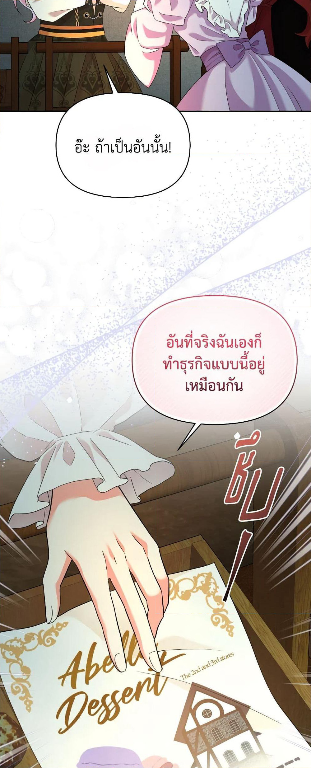 The Returner Lady Opens a Dessert Shop page 25
