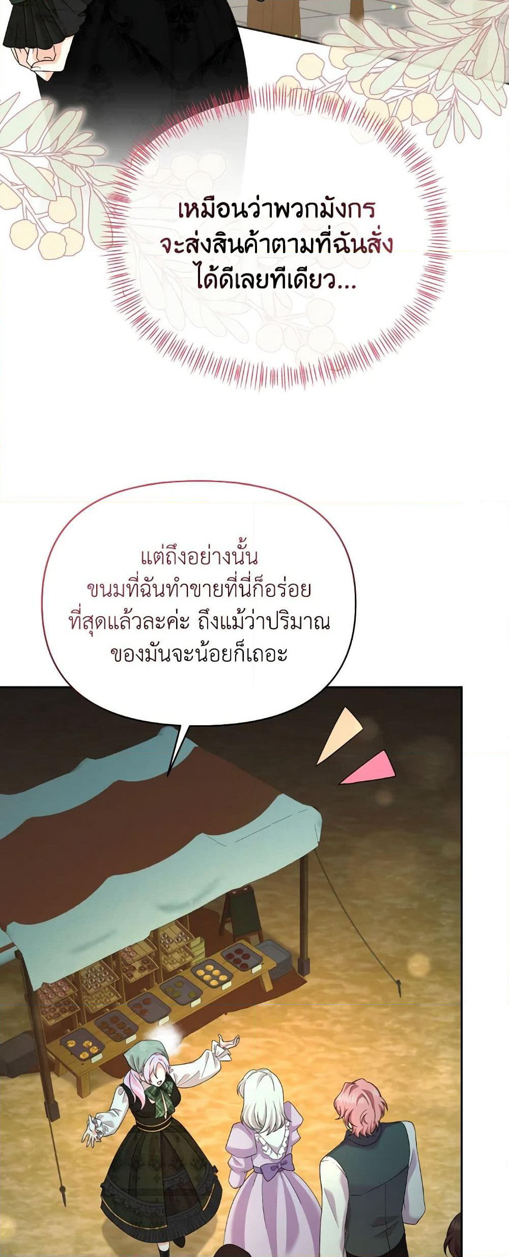 The Returner Lady Opens a Dessert Shop page 29