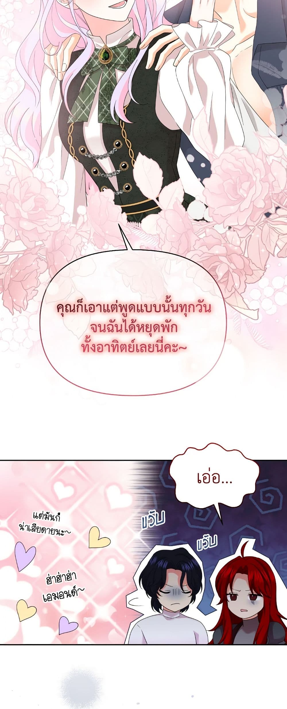 The Returner Lady Opens a Dessert Shop page 33