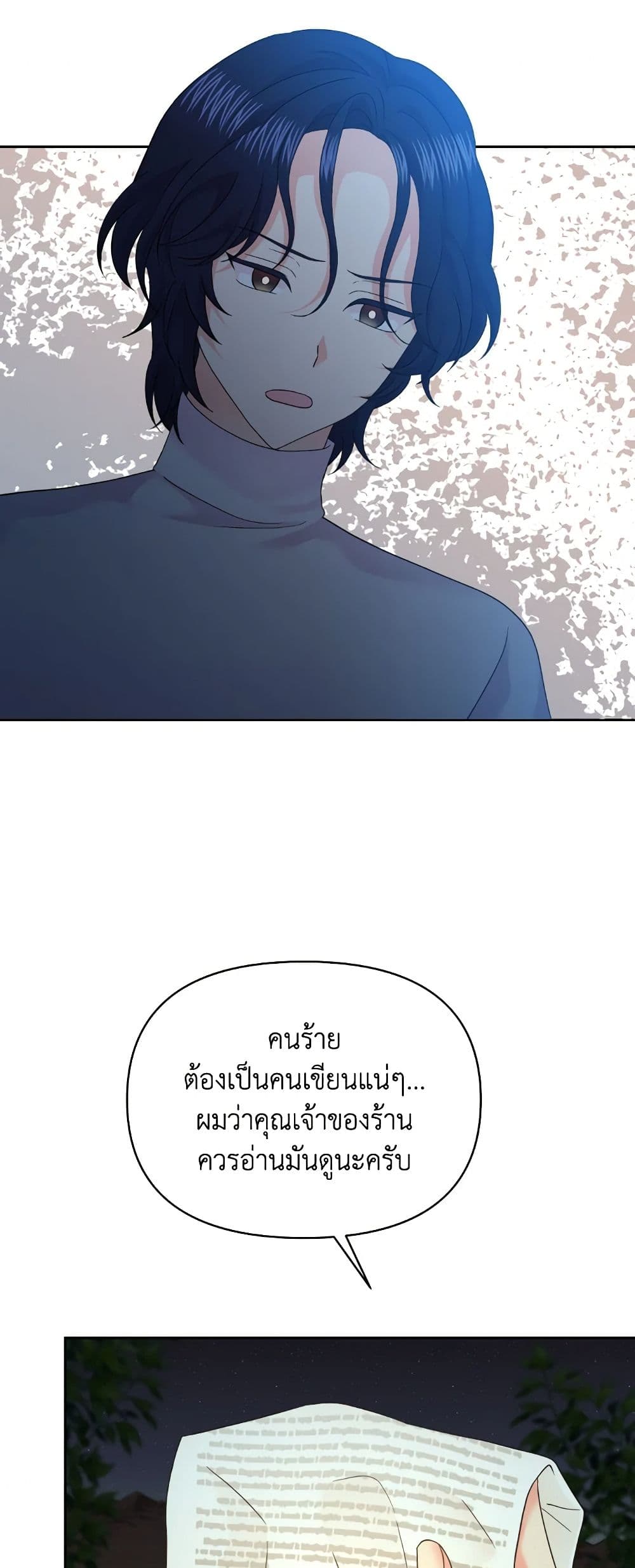 The Returner Lady Opens a Dessert Shop page 44