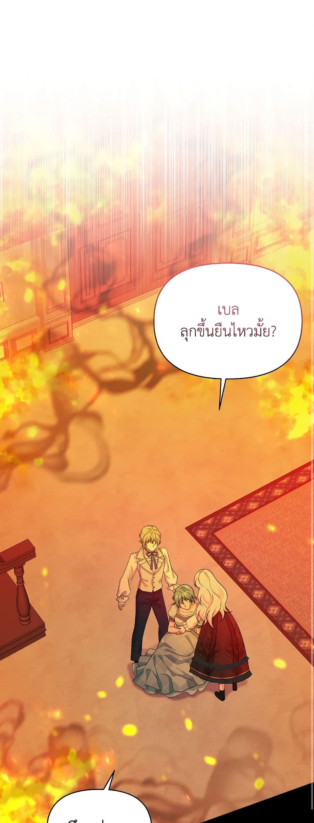 The Returner Lady Opens a Dessert Shop page 2