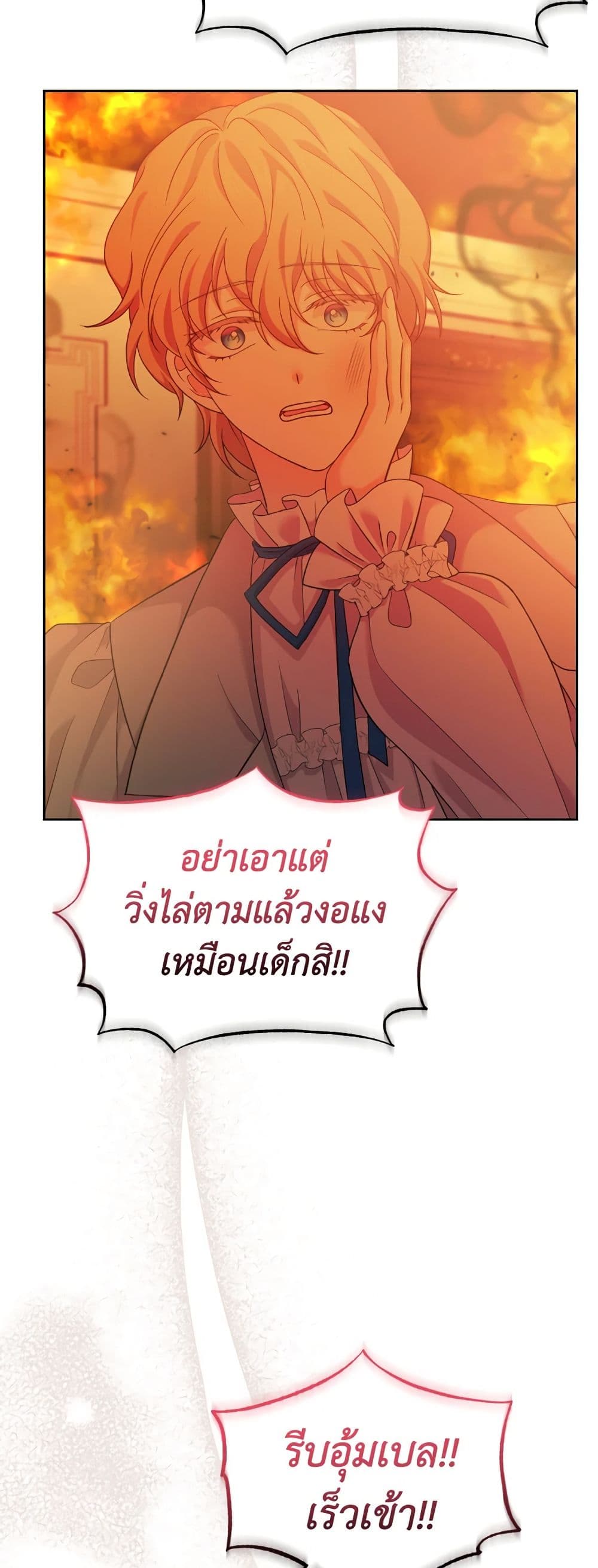 The Returner Lady Opens a Dessert Shop page 9