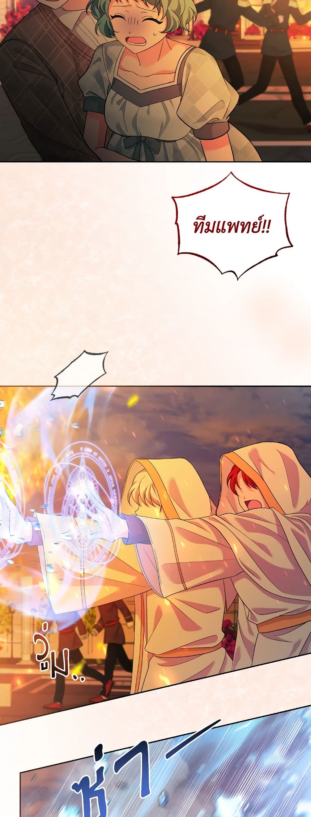 The Returner Lady Opens a Dessert Shop page 33