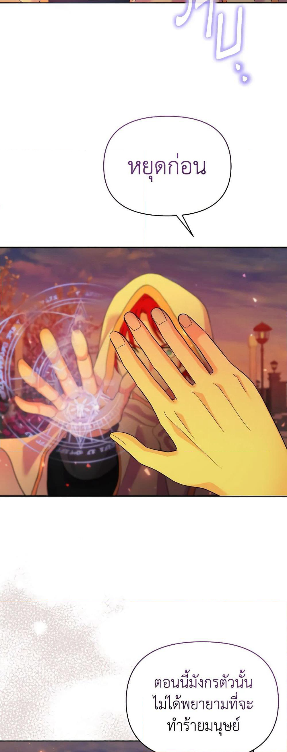 The Returner Lady Opens a Dessert Shop page 42