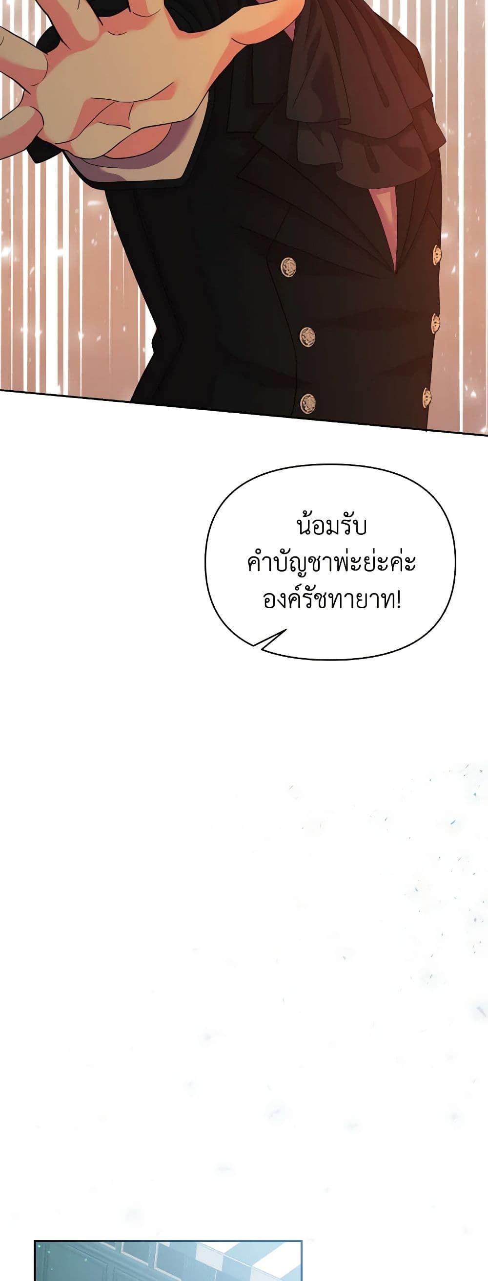 The Returner Lady Opens a Dessert Shop page 46