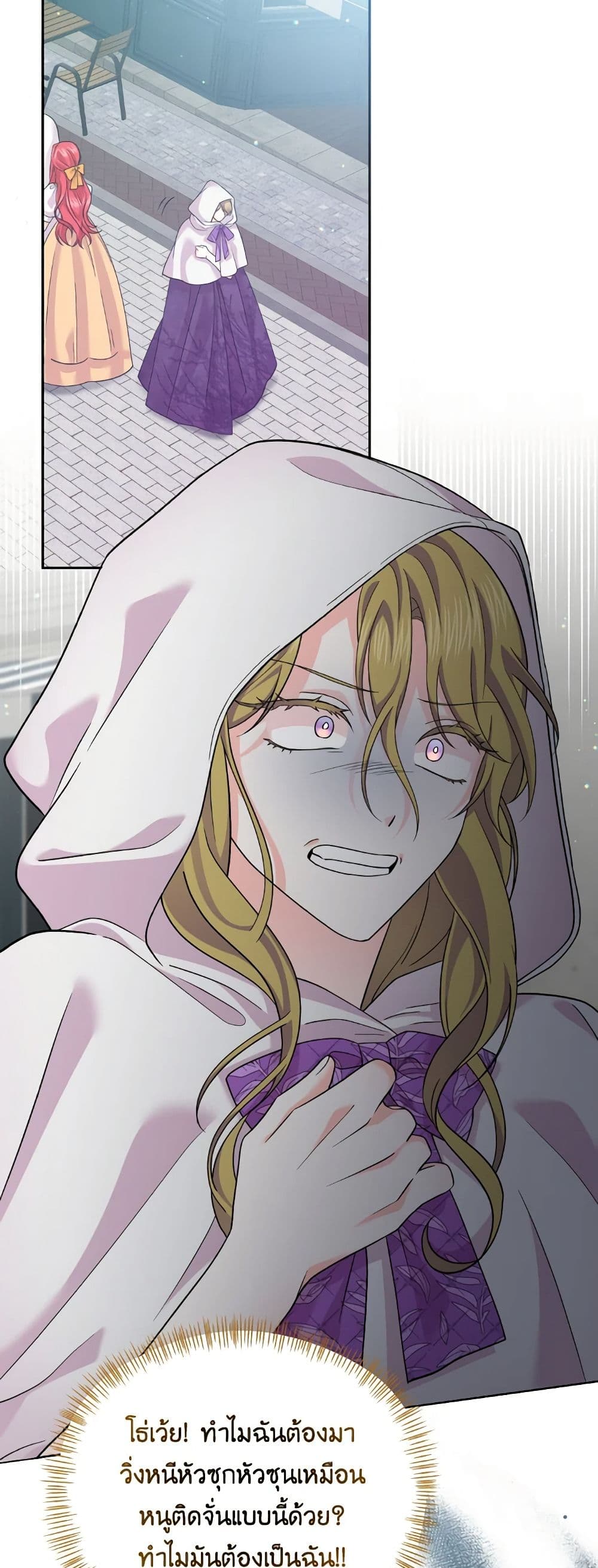 The Returner Lady Opens a Dessert Shop page 47