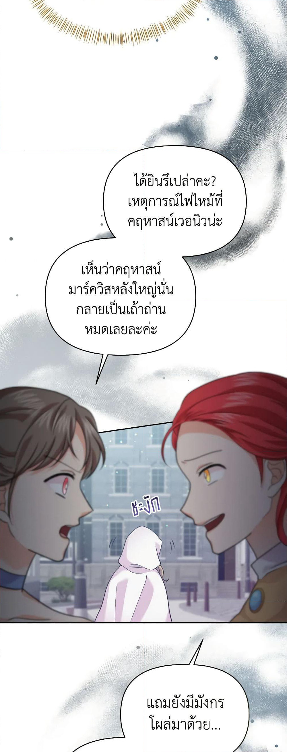 The Returner Lady Opens a Dessert Shop page 48