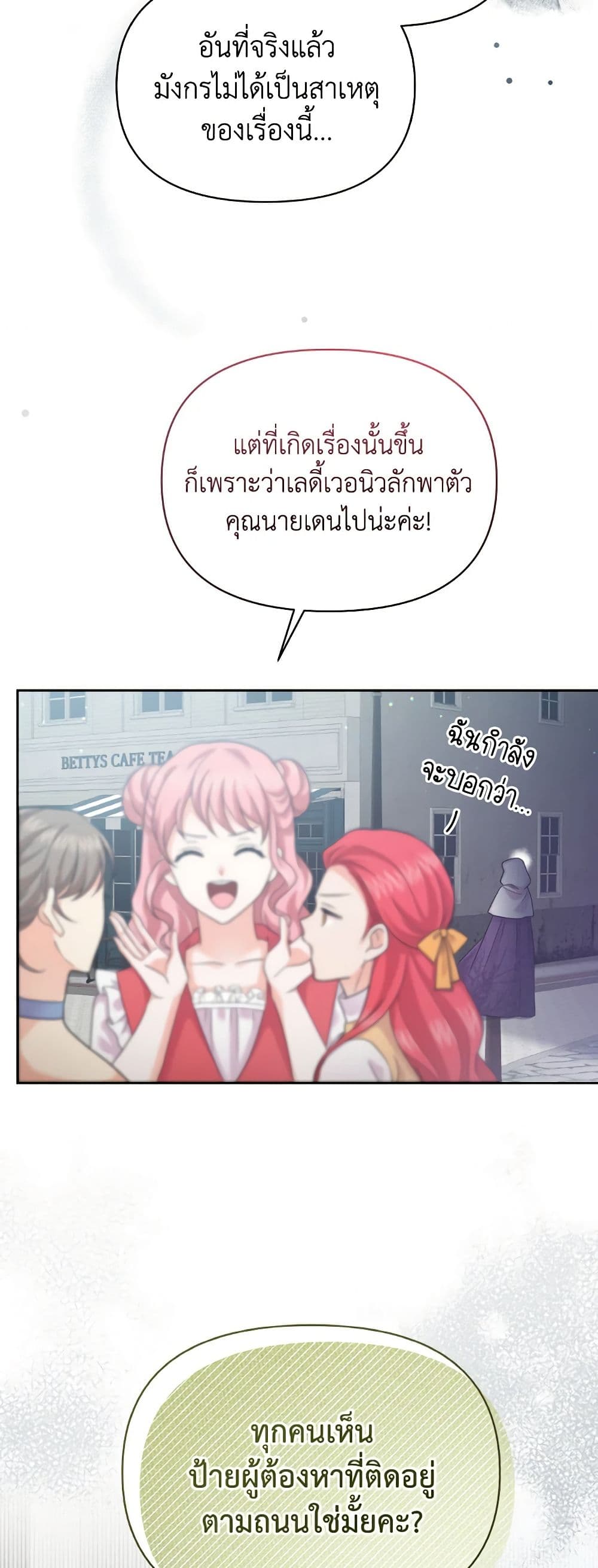 The Returner Lady Opens a Dessert Shop page 49