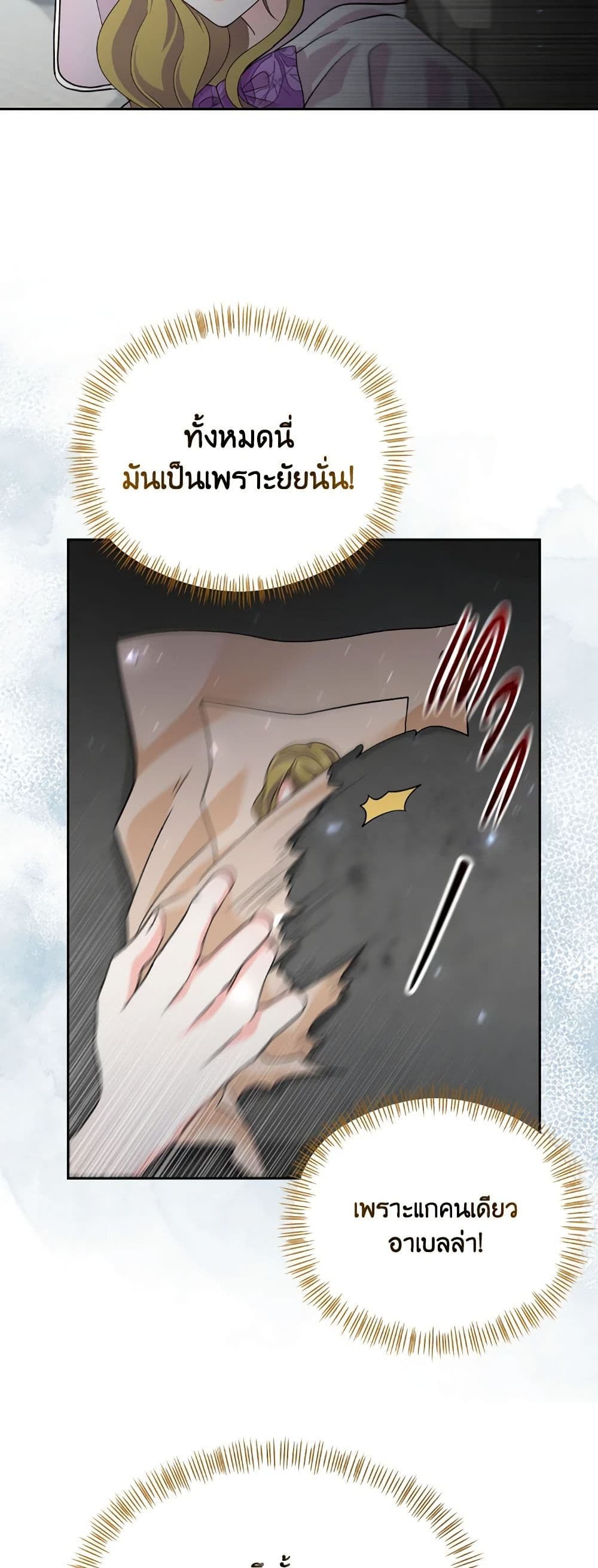 The Returner Lady Opens a Dessert Shop page 51